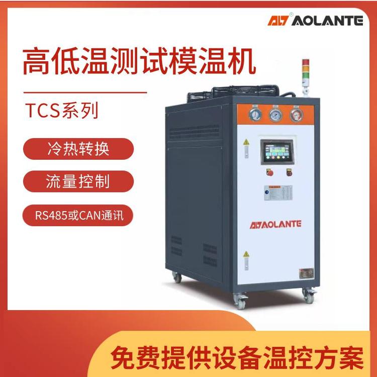 無人機動力系統(tǒng)測試恒溫機